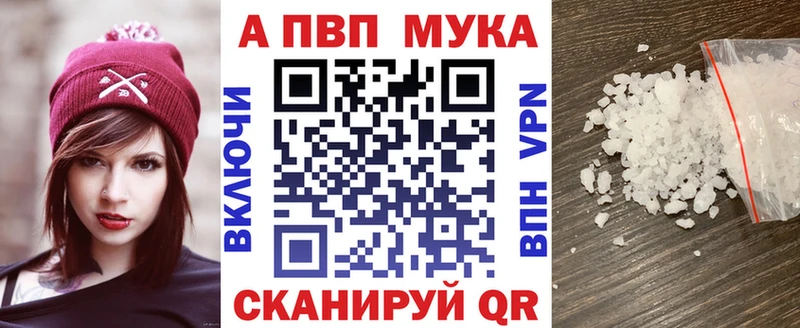 Alfa_PVP мука  Купить где  Томмот 