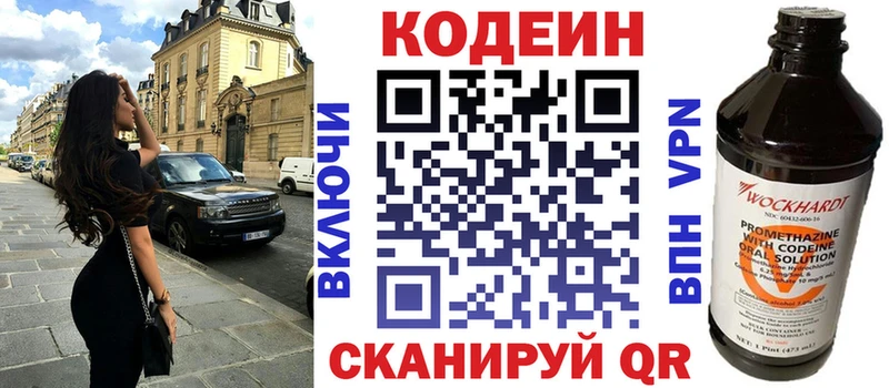 Codein напиток Lean (лин)  Купить закладки  Томмот 