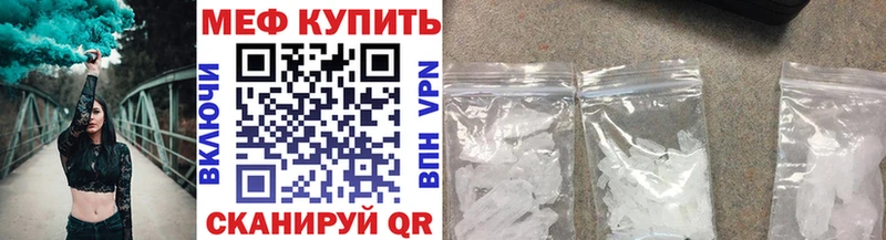 Купить где  Томмот  МЯУ-МЯУ mephedrone 